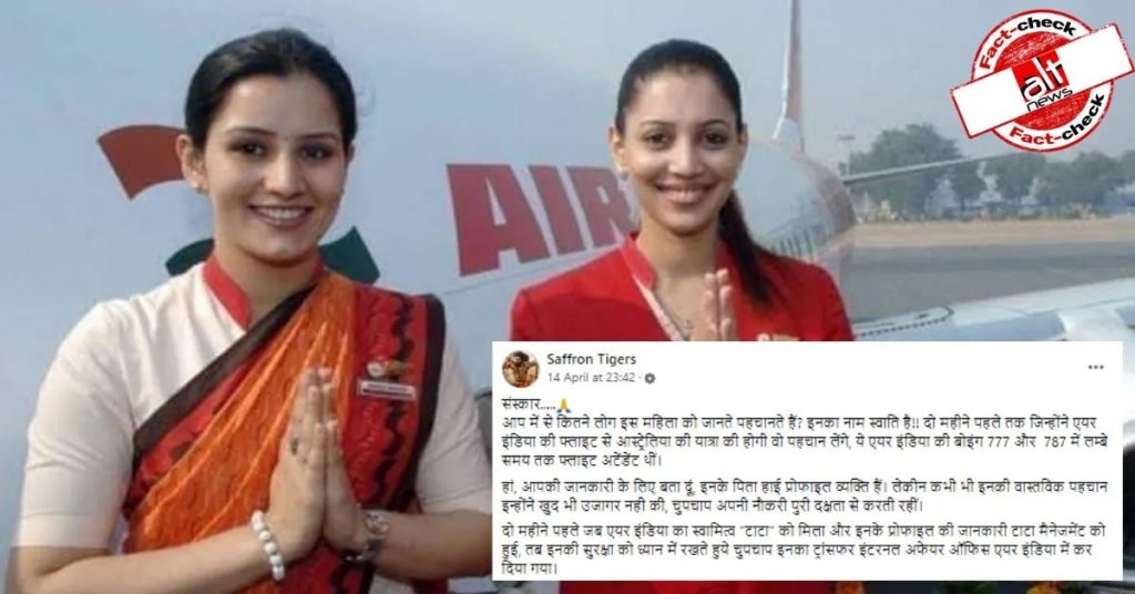 President Ram Nath Kovind’s daughter is NOT in this image