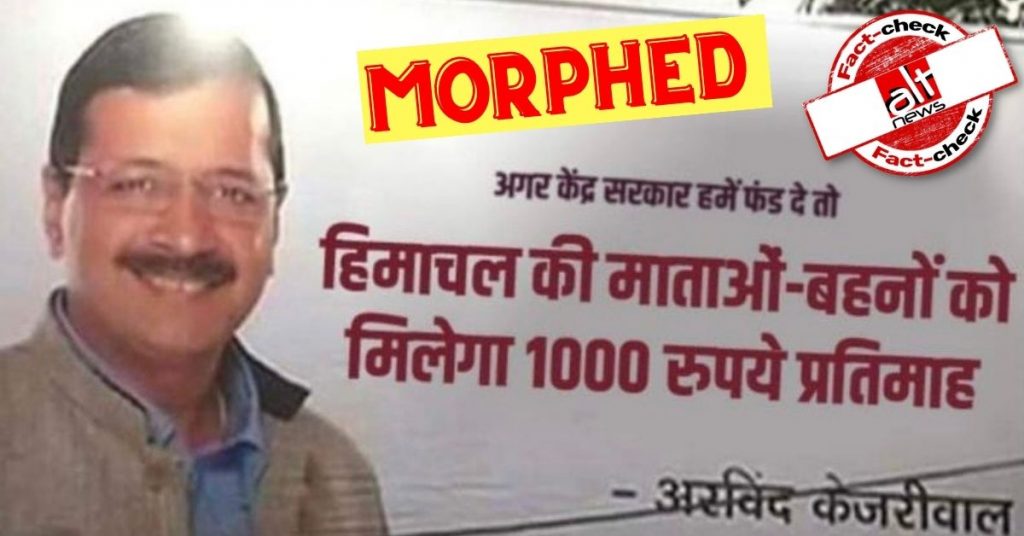 Morphed poster shared to mock AAP contesting upcoming Himachal polls