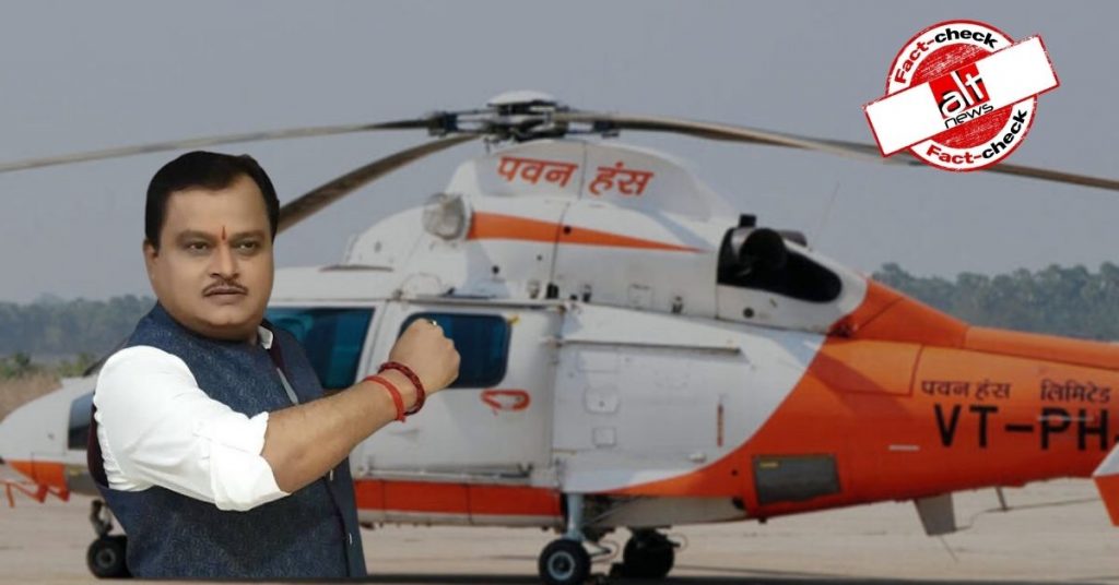 Sudarshan News falsely accuses Pawan Hans of discriminating against Hindu students