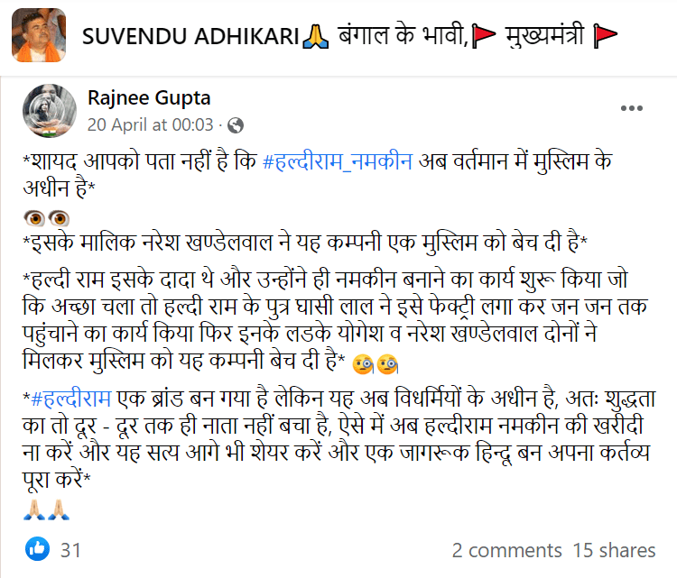 2022-04-23 17_00_30-SUVENDU ADHIKARI🙏 बंगाल के भावी,🚩 मुख्यमंत्री 🚩 _ _शायद आपको पता नहीं है कि #