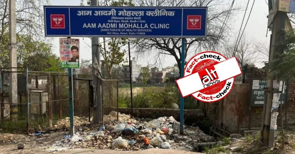 Fact-check: Piles of garbage in front of a mohalla clinic in Delhi?