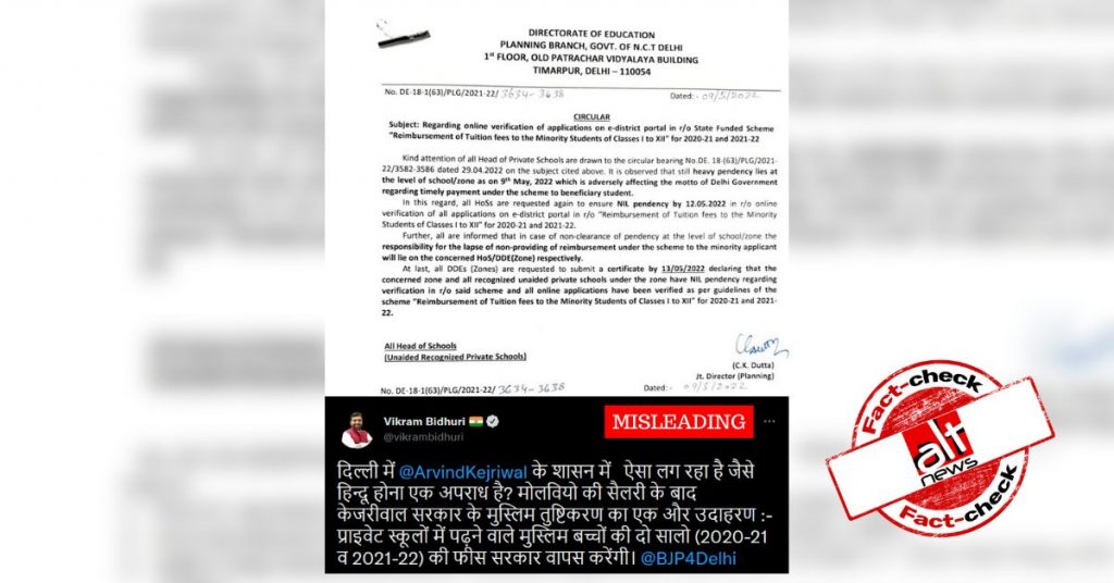 No, Kejriwal govt is not reimbursing fees of only Muslim students in Delhi