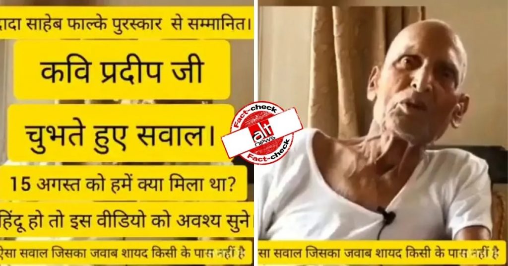 No, this isn’t Kavi Pradeep who wrote ‘Ae Mere Watan Ke Logo’ criticising Nehru