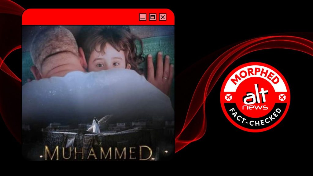 Morphed poster of 2015 film ‘Muhammed’ viral