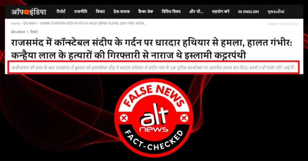 Fact-check: Did an ‘Islamic mob’ attack constable Sandeep after Kanhaiya Lal’s murder?