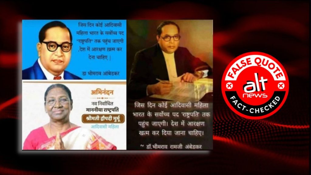 No, Dr Ambedkar did not say reservation should be abolished the day a tribal woman becomes President
