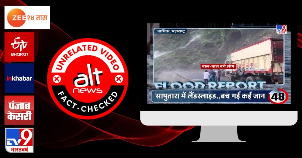 Media channels air an old clip of a landslide as recent visuals from Nashik