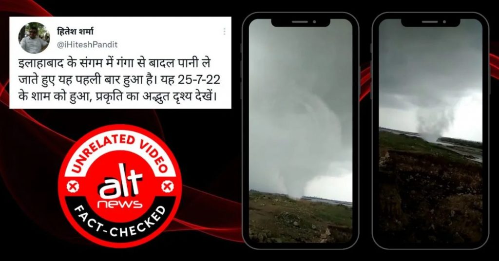 Old video of tornado in Pune viral as clouds carrying water from the Ganges at Allahabad Sangam
