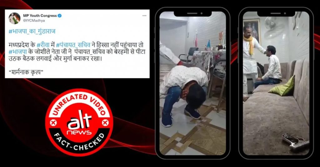 Fact-check: Panchayat secretary abused and beaten by BJP leader in Madhya Pradesh?
