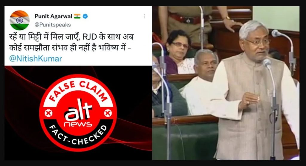 Old video of Nitish Kumar taking dig at BJP viral with misleading claim