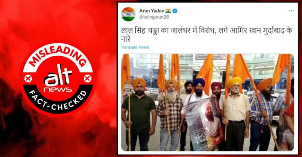 Fact-check: Sikh group in Jalandhar protested against the film Laal Singh Chaddha?