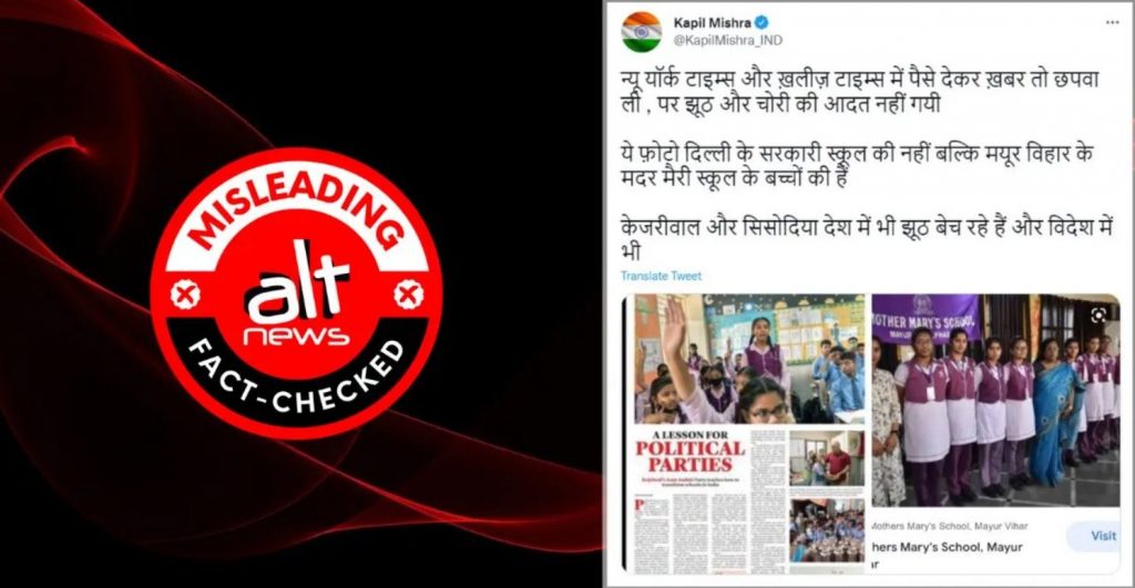 Fact-check: Pictures presented as Delhi government-run school are of a private school?