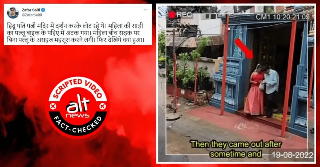 Viral video of Muslim pedestrian helping Hindu woman cover herself with burqa is scripted