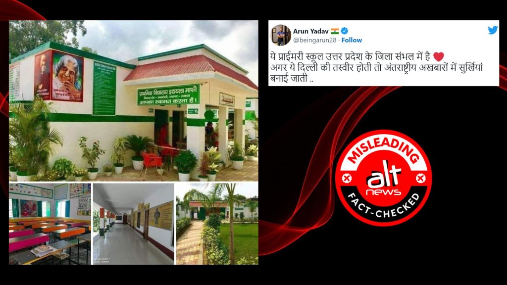 Fact-check: Viral images of well-maintained UP primary school are from 2016