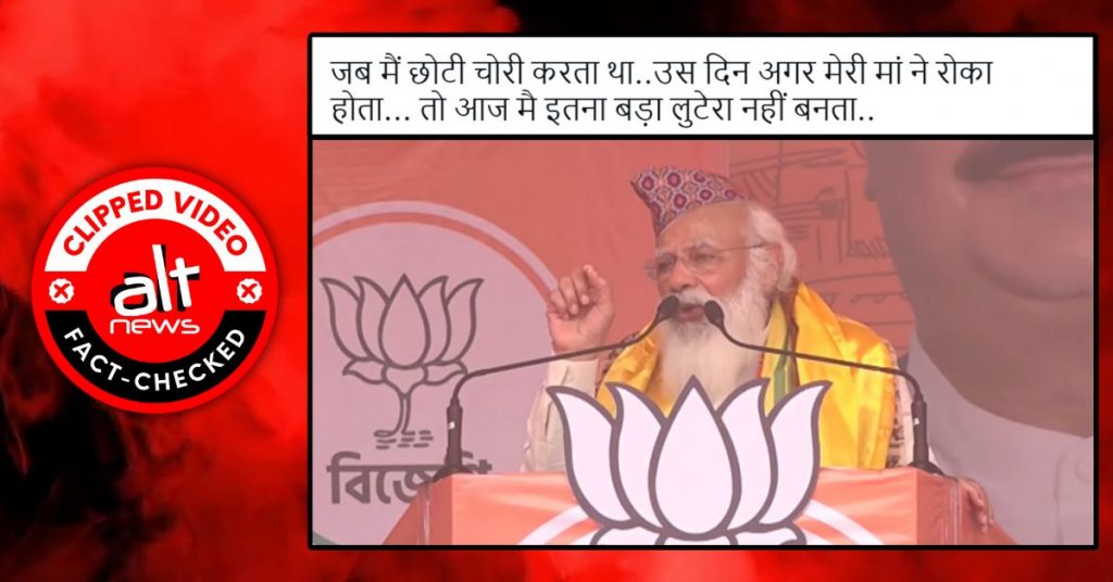 Did Modi say his mother should’ve stopped him from committing petty thefts? No, it’s a clipped video