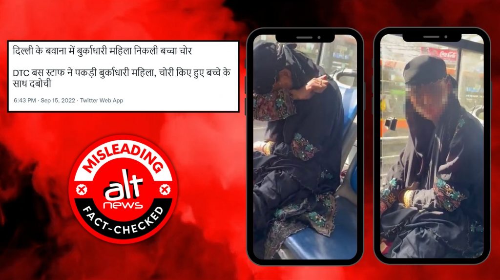 Fact-Check: Burqa-clad woman on DTC bus in viral clip is not a child kidnapper