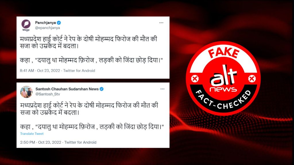 RSS mouthpiece, Sudarshan News scribes cook up MP rape convict’s name, add communal twist