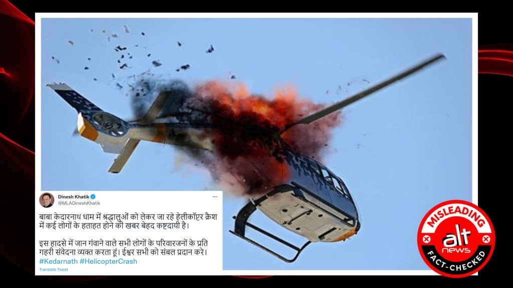 Old stock photo of chopper on fire widely shared as ill-fated Kedarnath helicopter