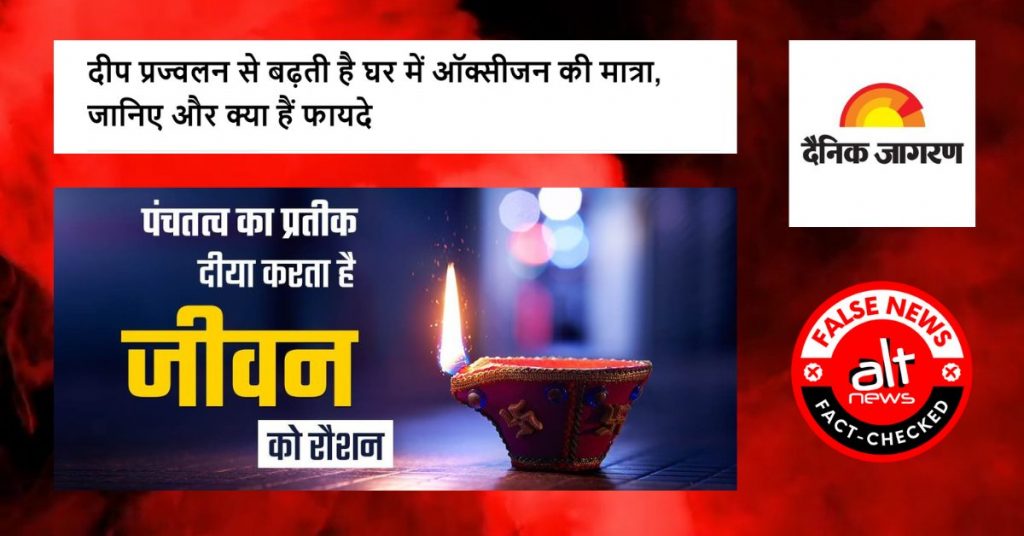 Jagran publishes article claiming lighting diyas increases oxygen, then deletes it