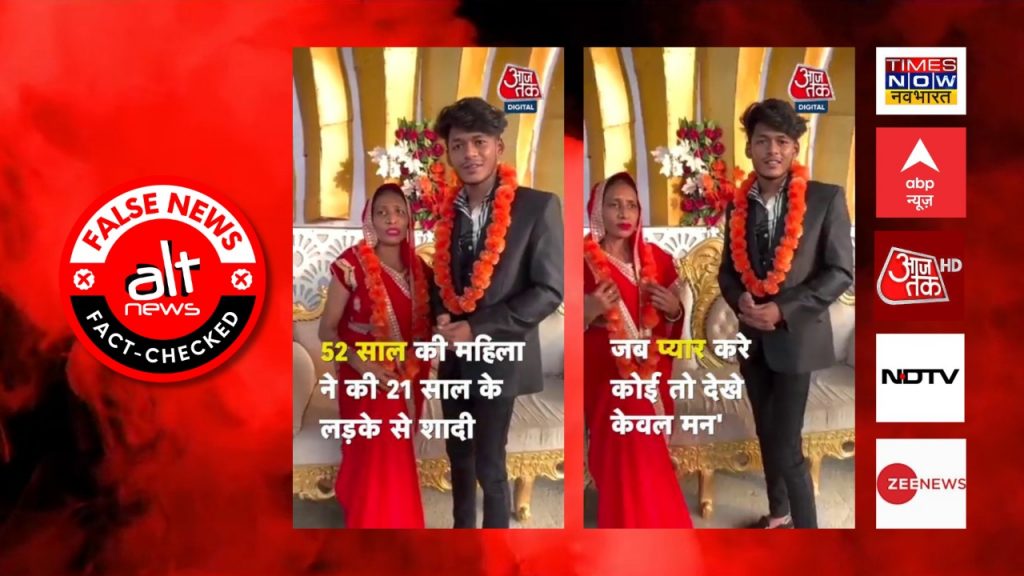 No, 22-yr-old man didn’t ‘marry’ 52-yr-old woman; news outlets fell for scripted video