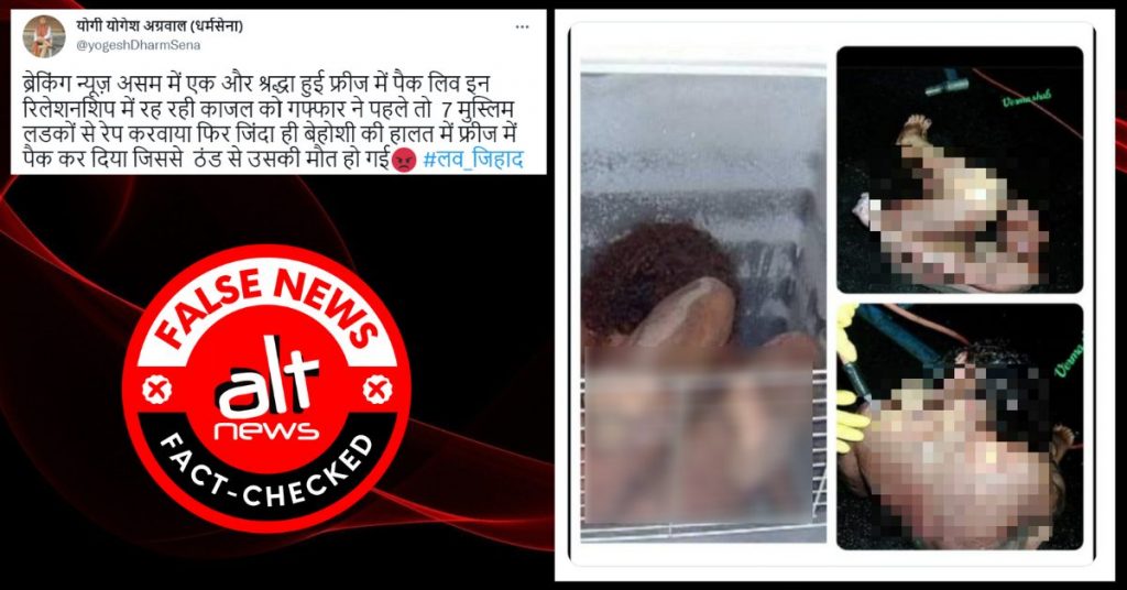 Decade-old photos of woman’s corpse falsely shared as ‘love jihad’ incident from Assam