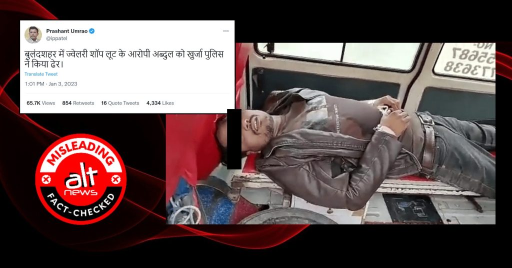 Bulandshahr encounter: RW handles made misleading claim to add communal twist