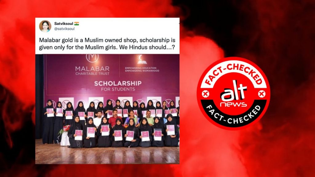 Image of burqa-clad students who won scholarships shared with false communal claim
