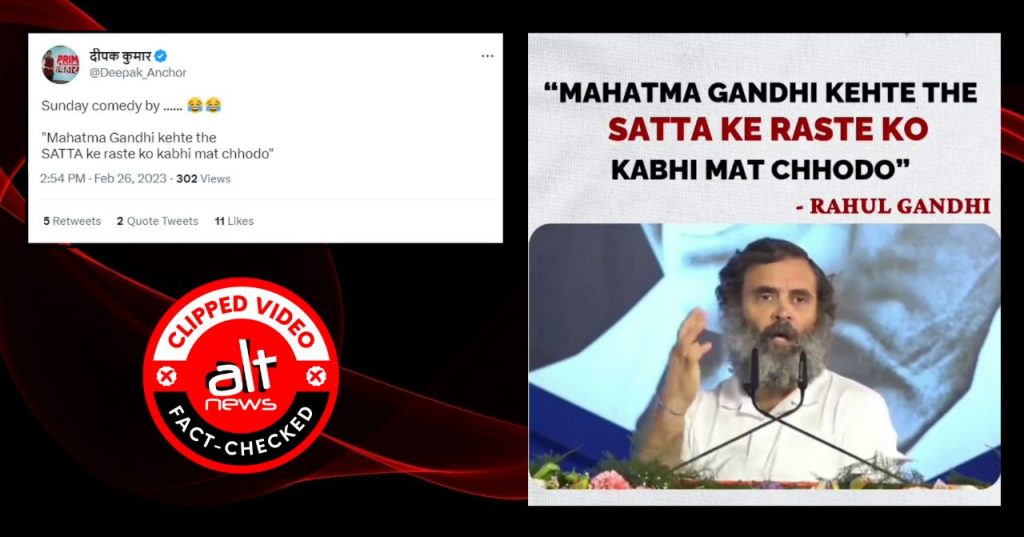 Did Rahul say ‘satta’ in place of ‘satya’? Clipped video viral with misleading claim
