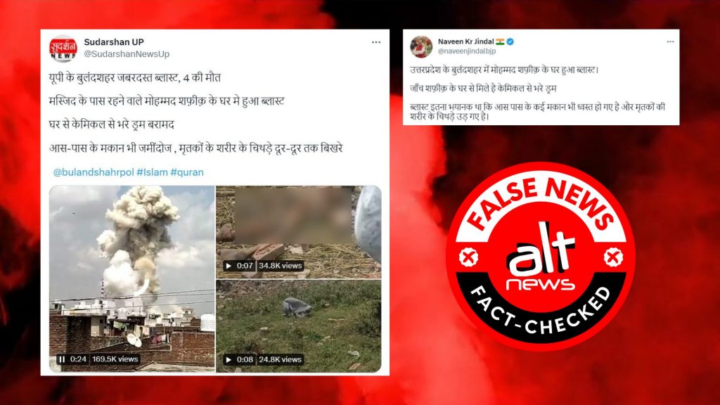 Bulandshahr blast: Sudarshan News, RW handles falsely claim house belonged to a Muslim