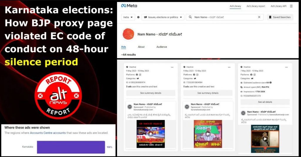 Meta deletes BJP-linked ‘Nam Namo –  ನಮ್ ನಮೋ’ page on Facebook after EC-norm violation complaint