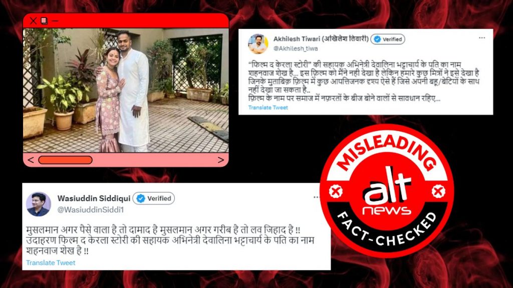 Actress Devoleena Bhattacharjee is not part of The Kerala Story, viral claim false