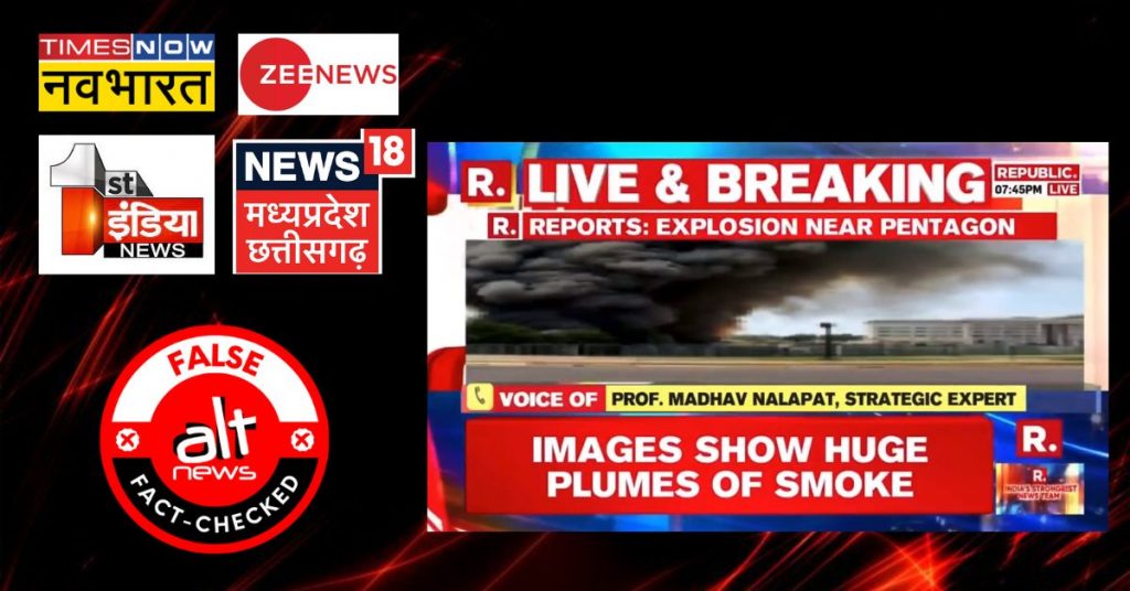 News outlets show AI-generated image, falsely report blast near Pentagon, USA