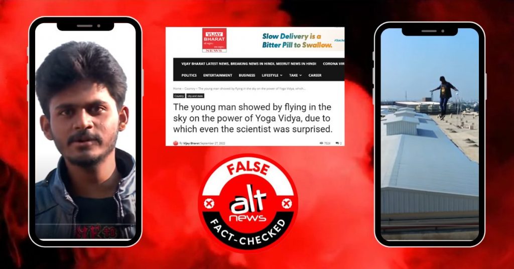 Video of magician’s flying stunt viral with false claims about powers of Yoga