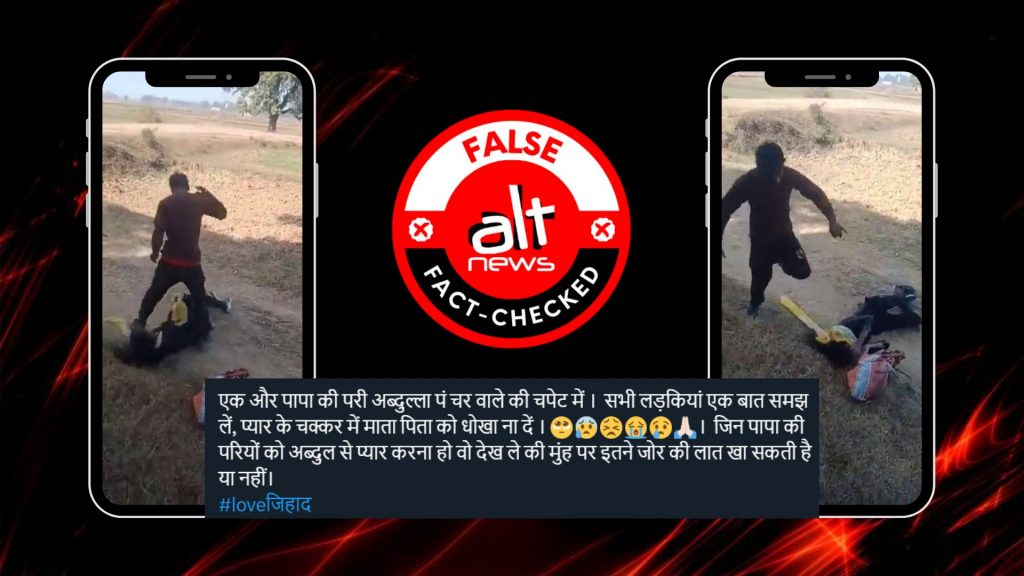 Madhya Pradesh: Video of assault on woman viral with false communal claim