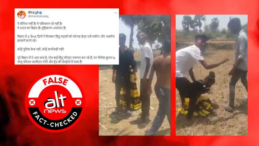 Molestation video viral with false communal claims, Gaya police to initiate action against Twitter user