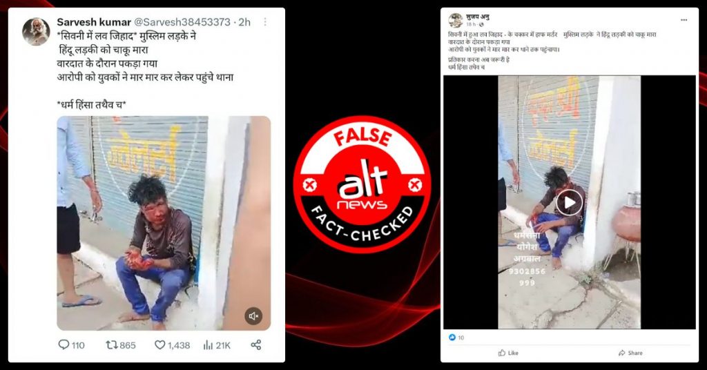 Hindu man stabs Muslim woman in MP; incident called ‘Love Jihad’ on social media