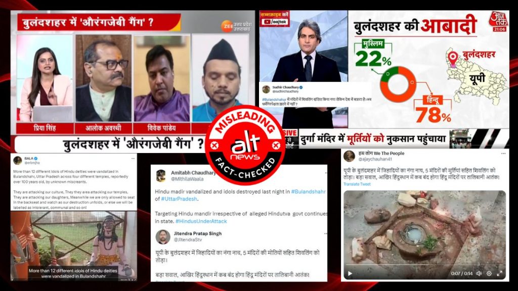 4 Hindus held for Bulandshahr temple vandalism; videos viral with misleading communal claims