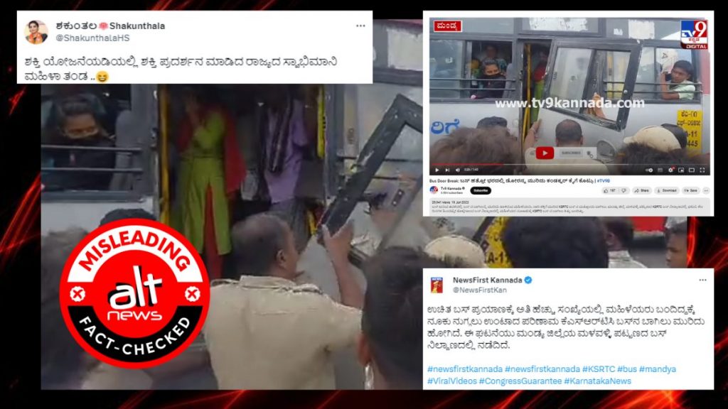 KSRTC bus door in Mandya didn’t break owing to rush of woman passengers