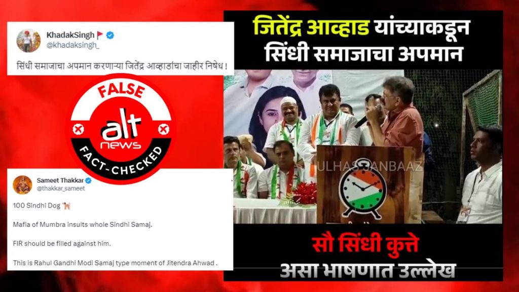 NCP leader’s ‘junglee kutte’ comment misrepresented to claim he insulted Sindhis