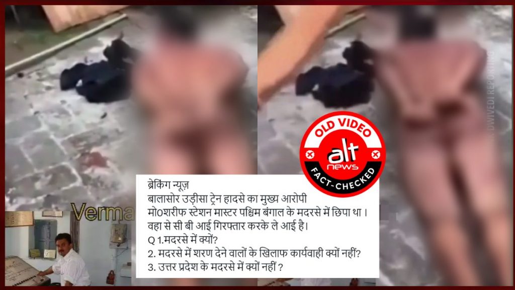 Odisha tragedy: Absconding station master ‘Sharif’ found in madrasa? False claim based on unrelated video