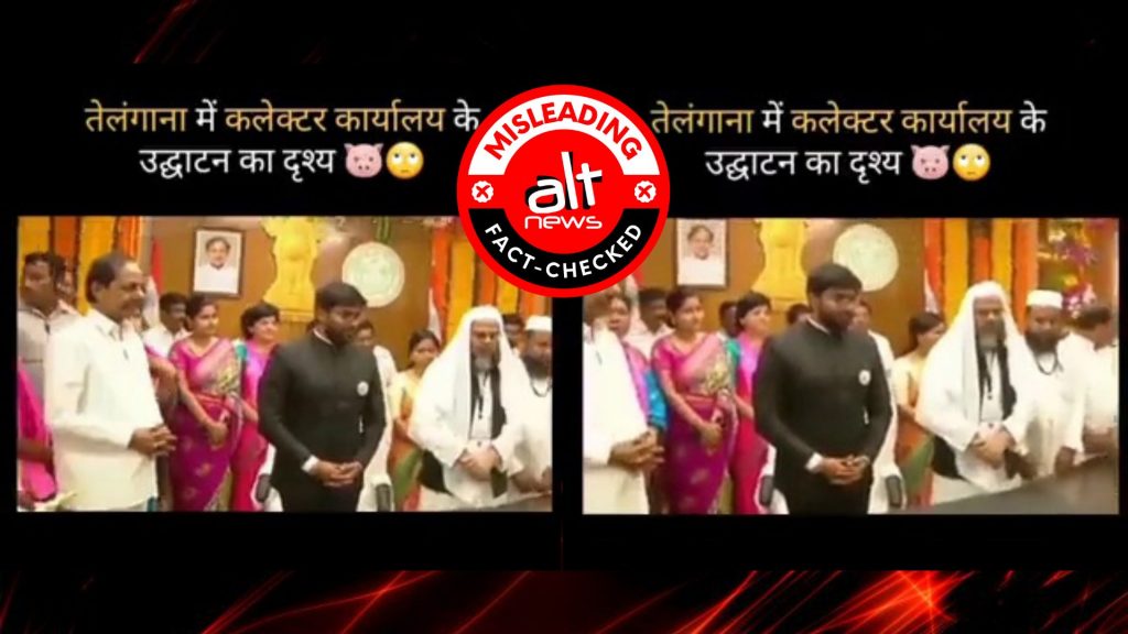 Fact check: Telangana collectorate inauguration was attended by Hindu, Muslim & Christian priests