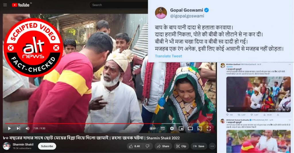 Man fighting with grandfather over the same woman after ‘Nikah Halala’? No, it’s a scripted video