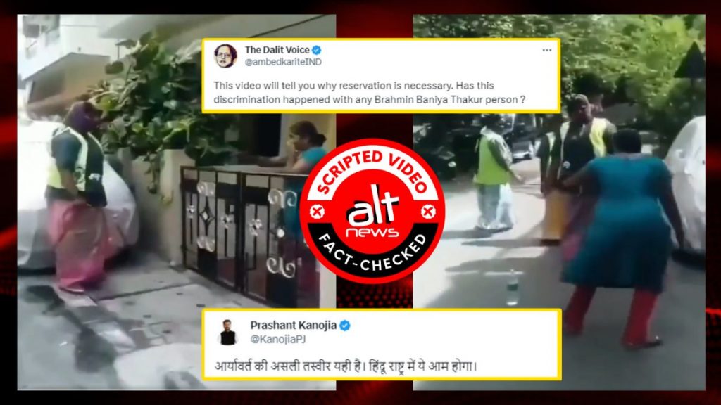 Caste-discrimination claim false, viral clip an awareness video by Bengaluru sanitation workers during pandemic
