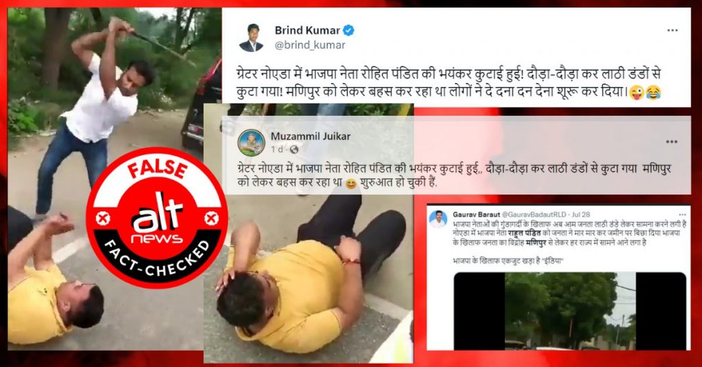 Viral video: Assault on Greater Noida BJP leader result of local land dispute, not linked to Manipur situation