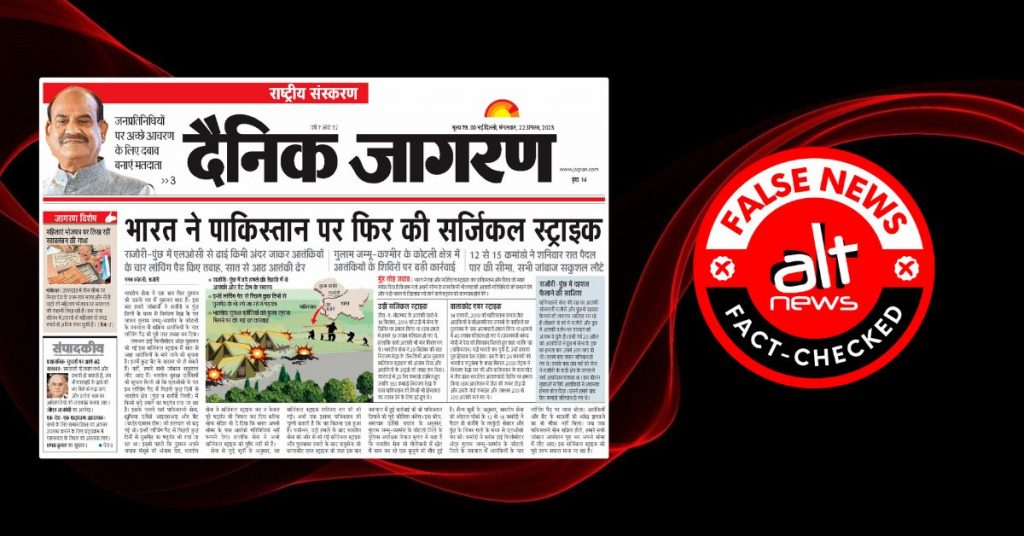 Another surgical strike in Pak? Centre, PIB, Army refute Dainik Jagran report