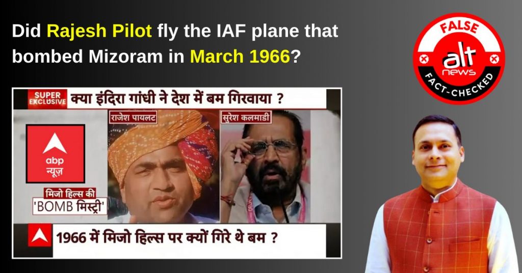 No, Rajesh Pilot did not fly the IAF plane that bombed Mizoram in 1966; false claim by Amit Malviya, ABP News