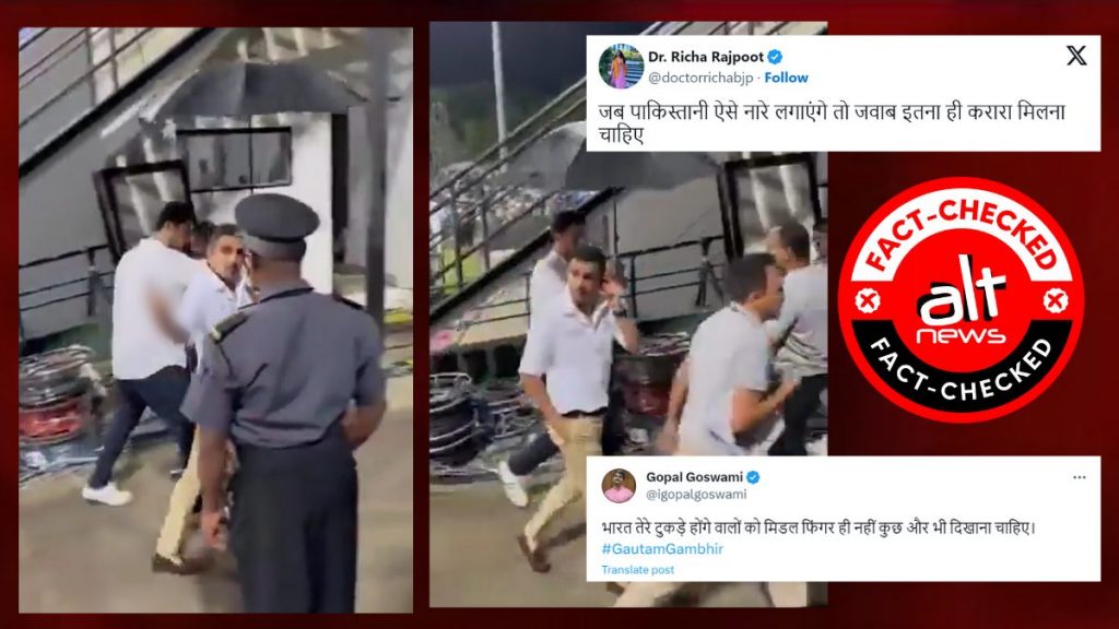 Doctored video: Clip of Gautam Gambhir making obscene gesture to fans edited with anti-India slogans