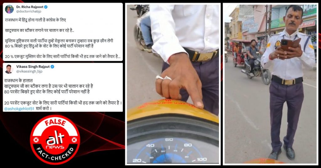 Religious sticker on bike: UP BJP leader shares UP video as Rajasthan, falsely targets Cong govt for ‘appeasement’