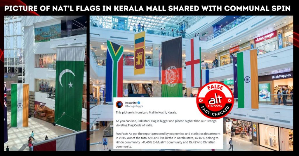 No, Pak flag was not bigger or placed higher than Indian flag in Kerala mall