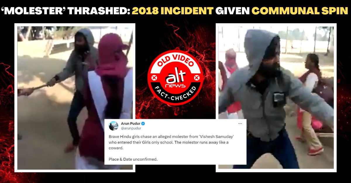 image of 'Molester' thrashed by girls in viral video a Muslim? No, false communal angle added to 2018 Baghpat incident - Alt News